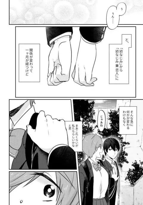 【SCC26】 Haruka true sample 【R-18】sample