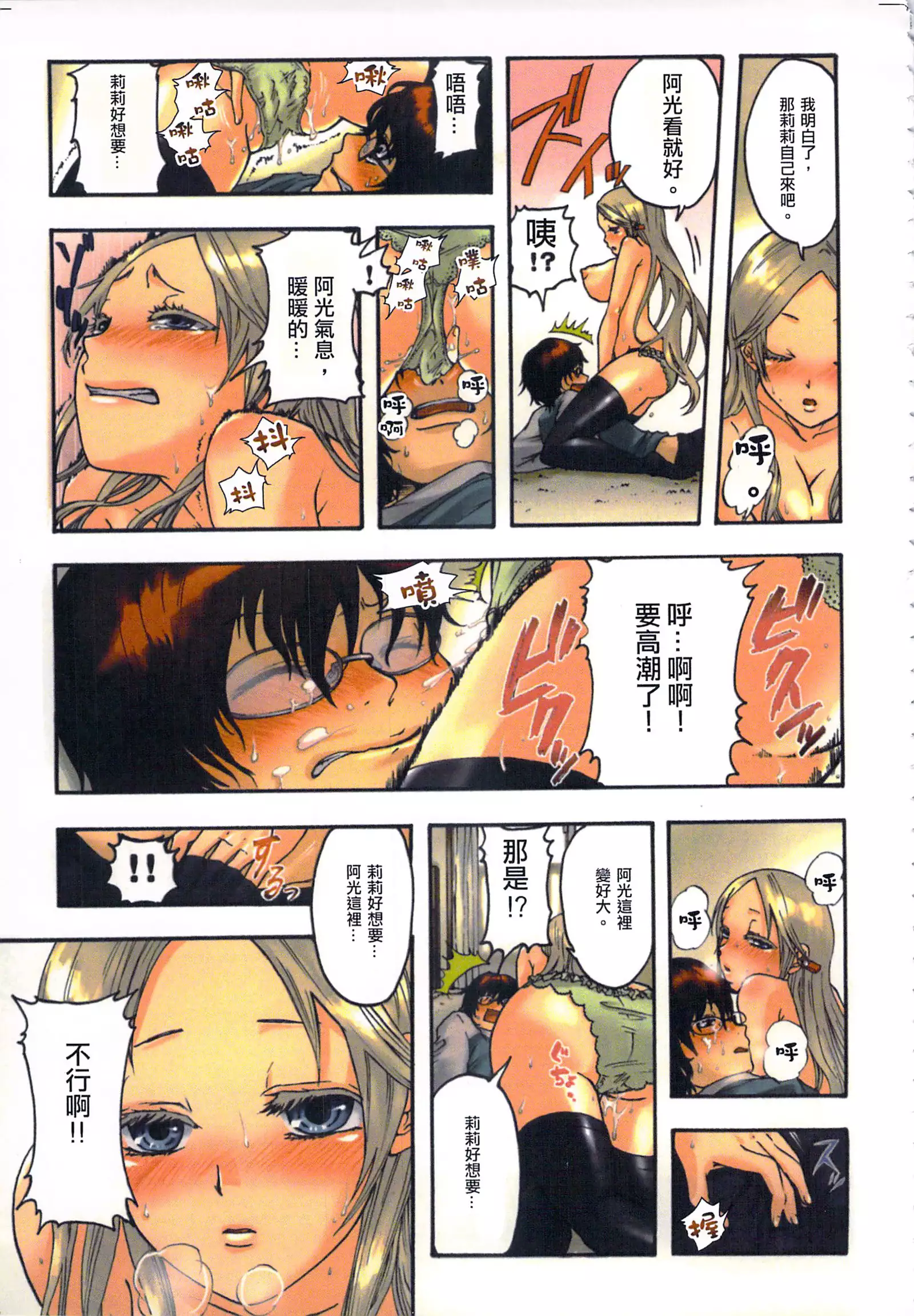 性愛ROBOT 莉莉 Vol.1