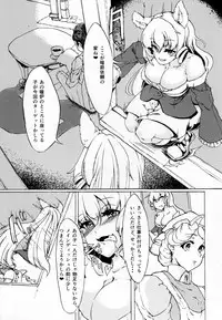 (C92) [Marunomare (Various)] Pure Nomi Kiwami