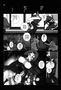 (C85) [vyowolf (vyo)] Tentatsuta Shoku ~Tenryuu to Tatsuta ga Shokushu ni Semerarete Guchogucho ni naru Hon~ (Kantai Collection)