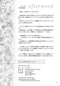 [LOWHIDE PROJECT (LOWHIDE)] Cattleya Lunatic (Queen's Blade) [Digital]