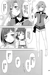 (C88) [PINK no CHAO! (Shikage Nagi)] 2269 Misoshiru Hen (THE IDOLM@STER CINDERELLA GIRLS) [Chinese] [脸肿汉化组]