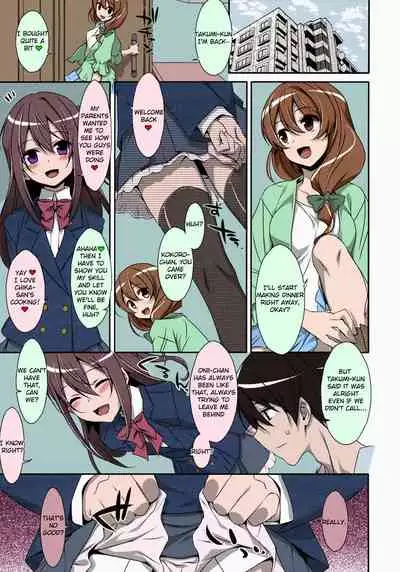 Watashi no, Onii-chan