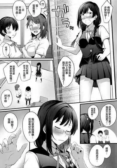 (MBFes TOKYO in PLAZA MAAM 6-gatsu) [Kitaku Jikan (Kitaku)] Tokimeki Nonfiction (Love Live! Nijigasaki High School Idol Club) [Chinese]