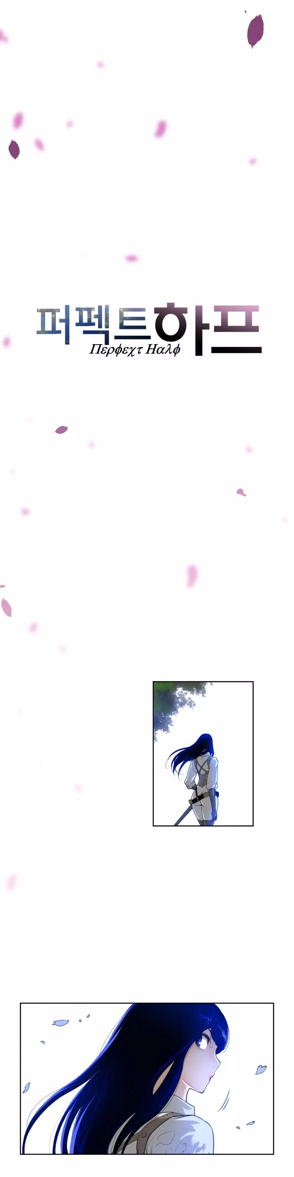 Perfect Half Ch.1-25