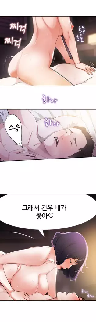 Tissue Thieves Ch.1-27