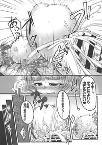 (Reitaisai 14) [Jinriki Transmission, Shiodome project (Various)] Touhou Boujo-kei Sougou Goudou-shi 「Bouchou!!!!!!!!」 (Touhou Project)