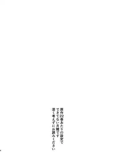 [Ichizen (Mugi)] Kore mo Shigoto desu kara (Golden Kamuy) [Digital]