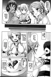 [Marui Maru] Cherry&GAL's↑↑ | Cherry&GAL's↑↑ 淫亂小櫻桃與騷辣妹↑↑ [Chinese]