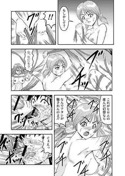 変態兄貴 女装アナルMに堕ちる顛末 総集編