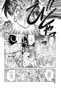 [Uziga Waita] Y Shiki Kaitai Shinsho