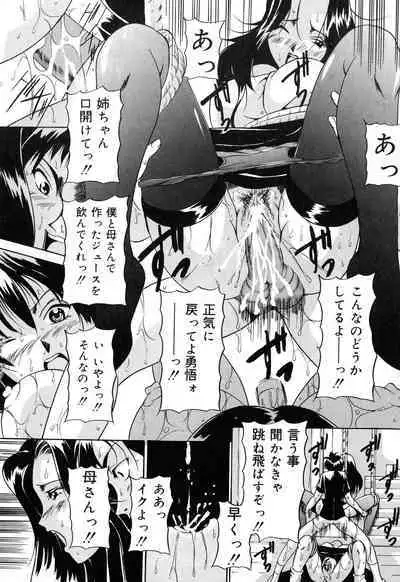 Haha to Ane to Bonyuu