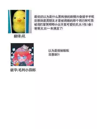 Stalker Otoko no shitsuyou na Teku ni hageshiku ikasarechau! | 被男跟踪狂强硬地上了个爽!