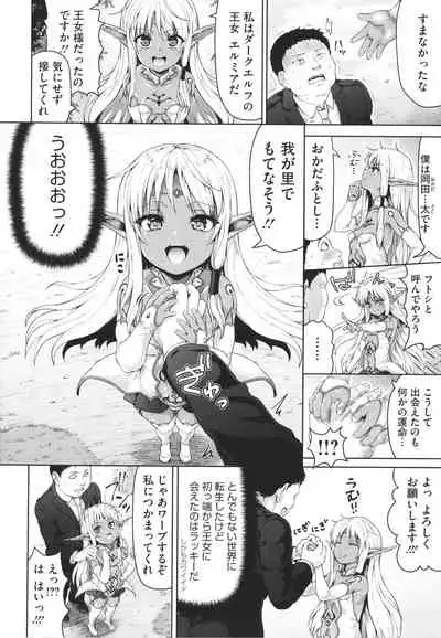 [Nimu] Komugiiro Fascination!