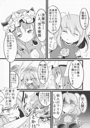 Touhou Ibara Kasen Gaiden Kanketsusen Double Gyaku Sekkyou no Hen