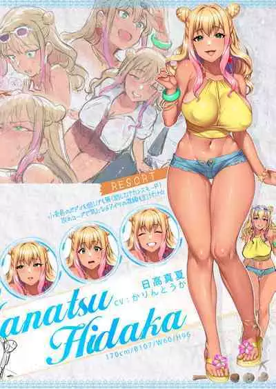 [POISON] Kan'ochi x Netorare Kazoku ~Anata, Yurushite. Watakushi-tachi, Uwaki Sex ni Honki de Hamacchatta no~ -Settei Shiryoushuu-