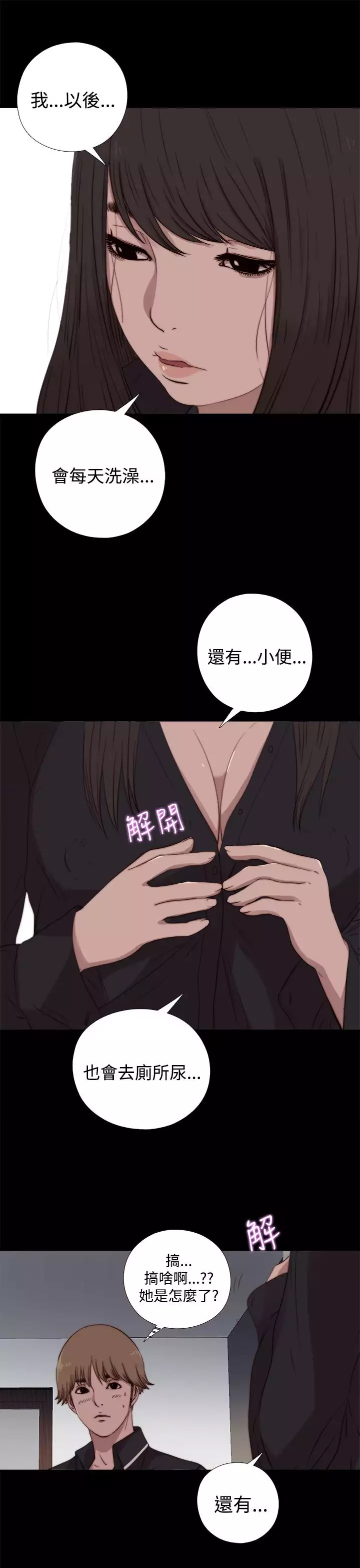 Marionette 傀儡玛莉 ch.1~8