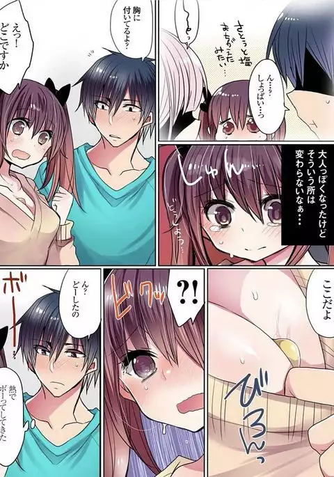 Motto Ikenai Mansion no Ura Jijou 01-10