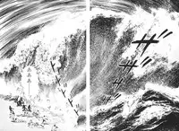 [Maeda Toshio] Urotsukidoji 2