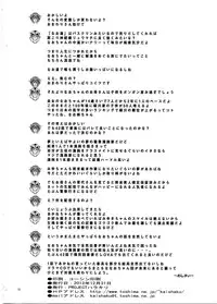 (C83) [Project Harakiri (Kaishaku)] SMILE×SMILE×SMILE (Smile PreCure!)
