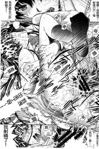 [Kino Hitoshi] Hatsujou Souchi - Sexual Excitement Device [Chinese]