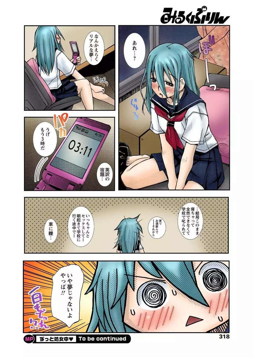 Zutto Shojo Naka♥ Part 1-4