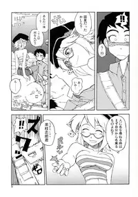 [WiNDY WiNG (Kusanagi Tonbo)] DiNG DiNG 1 complete!