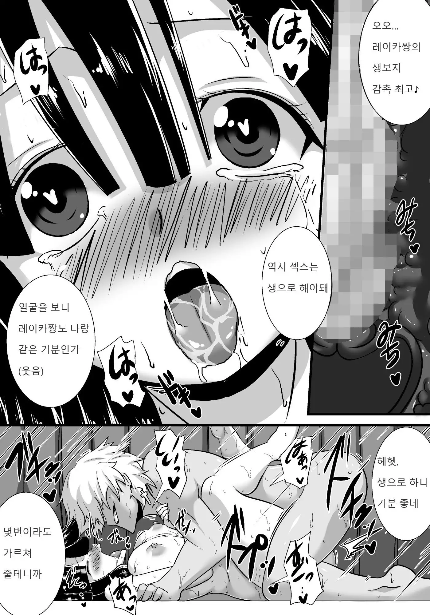 Hatsukoi trinity | 첫사랑 Trinity