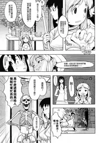 [A-10] Load of Trash Kanzenban Ch. 1-7 [Chinese] [沒有漢化]