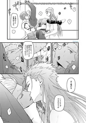 Majutsushi to Kyuuhei to Kousoku