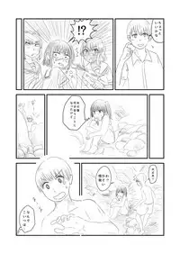 [Hazuki] Himanka Manga