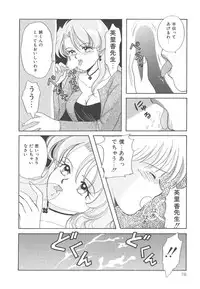 [Kayama Miku]SWEET MAGIC