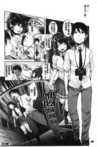 [Sendou Hachi] Kowashite Asobo Tomodachiippai [Chinese]