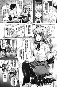 [Sendou Hachi] Kowashite Asobo Tomodachiippai [Chinese]