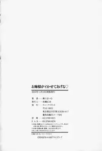 [Maimu-Maimu] Oneesama ga Ikasete ageru