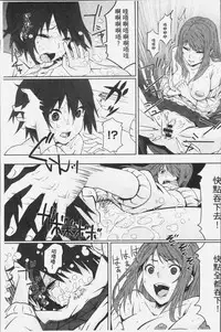 [Kagura Moromi] Kuchihateta Hako no Naka | 腐朽破爛的箱の中 [Chinese]