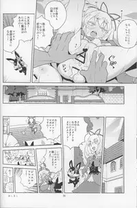 (SC2016 Summer) [Zenra Restaurant (Heriyama)] Laura-chan comment allez-vous (Jewelpet)
