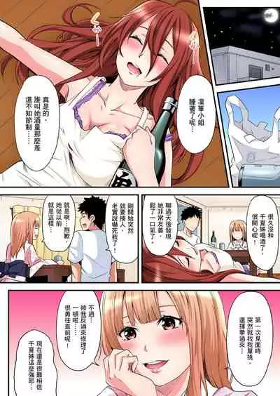 Gal Mama to Pakopako SEX ~ Hitozuma no Chouzetsu Teku ni Majiiki Zecchou! | 與辣妹媽媽淫猥啪啪SEX～人妻的性愛技巧讓人爽翻天！ Ch. 1-19