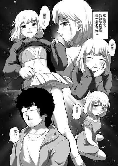 [Otokonoko de Asobou] Watashi ga Otoko demo Bokki shimasu ka!? | 我竟然对男人勃起了!? [Chinese] [星野干拉字幕组翻译]