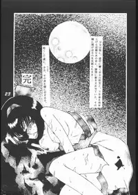 (C47) [Channeling GG (Various)] BAKU (Samurai Spirits)