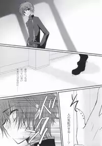 [NANASHINO (mura.)] Without so much as saying Good-Bye. (CODE GEASS: Lelouch of the Rebellion) [Incomplete]