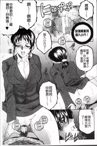 [Yasuhara Tsukasa] Ore ga 4-nin no Oneesan ni Share-sareru Koto ni Natta Ken [Chinese]