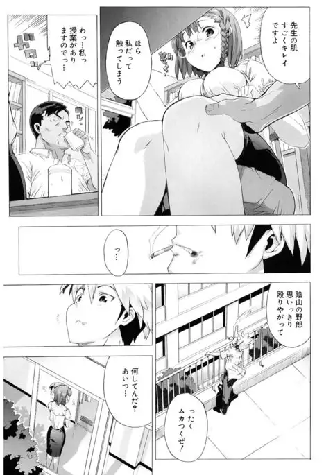 M Kyoushi Mochizuki Sensei no Himitsu