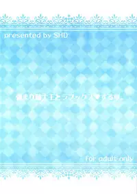 (COMIC1☆7) [SHD (Buchou Chinke, Mikoyan, Plasma Beach)] Tsuyomari Kishiou to Lovex Suru Hon (Fate/stay night) [English] [desudesu]