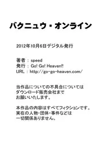 [Go! Go! Heaven!!] Bakunyuu Online (Sword Art Online)