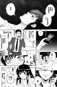 [Sabusuka] Tsuma toiu Sekai [Chinese]