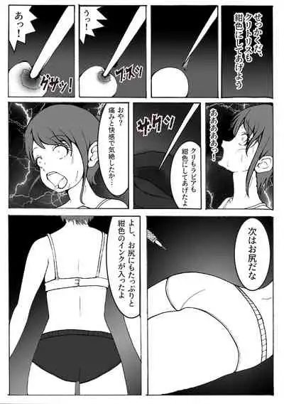 [Kaizou Shoujo Cyborg Girls] Kaizou Shoujo Miyama Satsuki