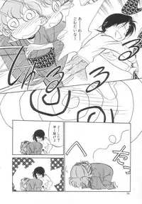 [Maka Fushigi] Antithese