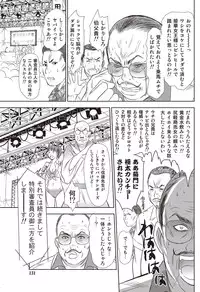 [Sano Takayoshi] Idol no Oheya chapters ch. 1-20