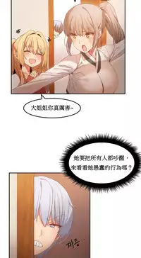 [Mx2J] Hahri's Lumpy Boardhouse Ch. 0~30【委員長個人漢化】（持續更新）